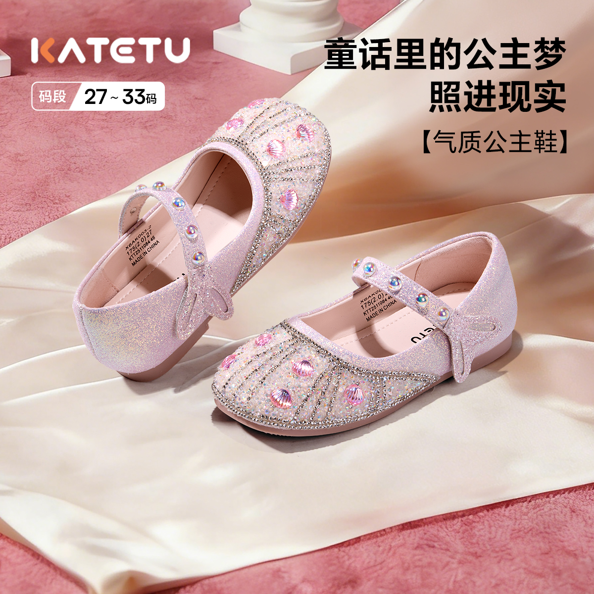 卡特兔女童水晶公主鞋2026年春季新品女童鞋子配裙子水钻女童皮鞋
