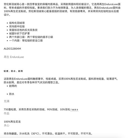 【超惠秒】Canada Goose 加拿大鹅 男士劳伦斯 防风保暖立领双向拉链 90%鸭绒羽绒背心 2804M-61 商品图8