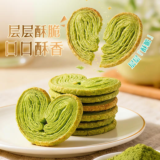 斑斓司斑斓蝴蝶酥饼干休闲糕点心零食品小吃下午茶年货礼盒伴手礼 商品图1