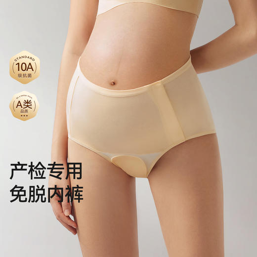 孕妇产检裤专用孕晚期高腰双开纯棉抗菌产后检查免脱内裤 商品图1