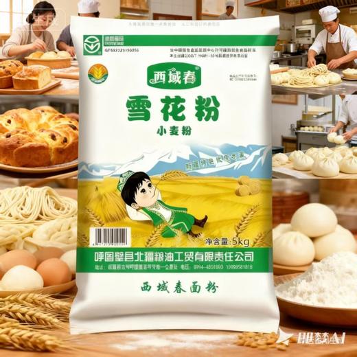 西域春雪花粉 商品图0