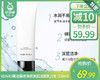 VIDIVICI薇迪薇奇净颜美肌洁面乳/1支（120ml） 商品缩略图0