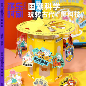 马年马元素折纸益智玩具捡漏啦，14.9元起购!