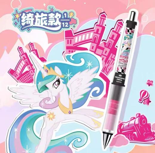 【春上新】8楼乐高  小马宝莉 活动铅笔 绮梦版第一弹 吊牌价20元 商品图2