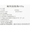 鲜果切鲜剥甜酸角 100g/盒 商品缩略图4