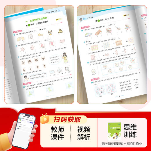 2026春｜53天天练｜下册 商品图5