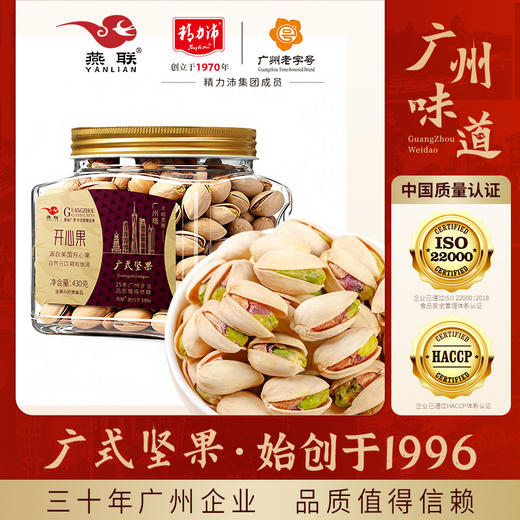 开心果430克 商品图0