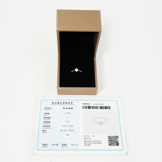 PT950铂金经典简约六爪款0.370克拉钻石戒指14号（戒圈可改）170126NJS09 商品图1