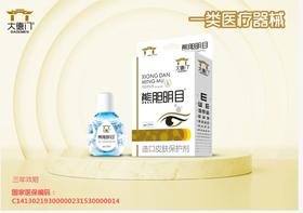 器械号  熊胆明目有效期20290101