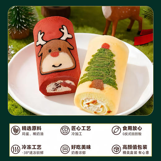 【圣诞瑞士卷2盒组合装】精选动物奶油 质感浓厚天然奶香 湿润松软蛋糕组合 圣诞氛围感十足 商品图7