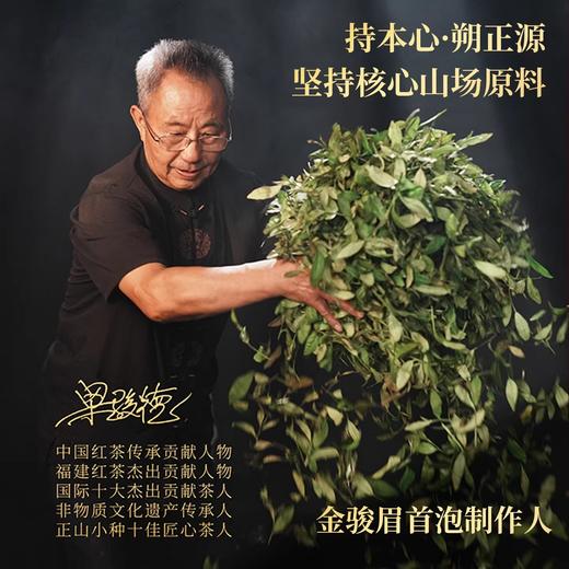 骏德 妃子笑 红茶 茶叶 礼盒 100g 商品图2