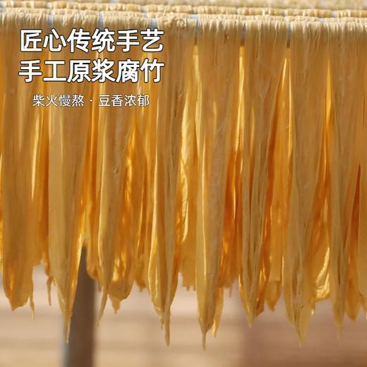 红盒π喜江西柴火灶手工腐竹头层原浆腐竹 商品图1