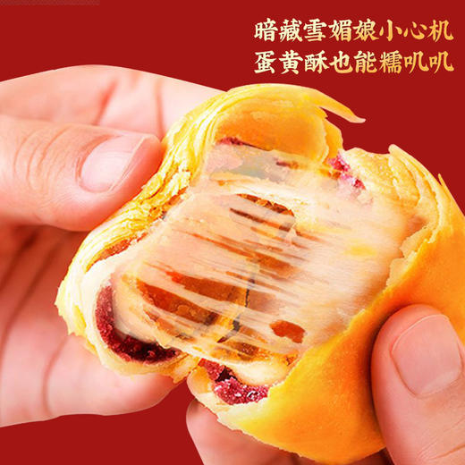 「送礼优选」三只松鼠蛋黄酥800g烘焙糕点礼盒装年货送礼蛋黄酥零食 商品图2