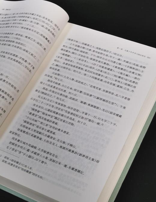 【特惠】国家图书馆藏未刊稿丛书 日记编 《笘誃日记》，精装，16开，[清]江标撰，凤凰出版社2020年一版一印，670面，定价198，售价60元 商品图5