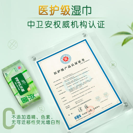 【官方自营】清风御本草抽取式草本湿巾60片5包整箱 商品图3