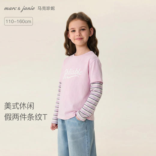 马克珍妮美式休闲女童假两件条纹T恤2026年春装新款560188 商品图0