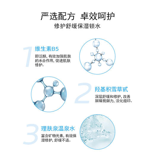 【理肤泉B5面膜】面膜界内卷王 缓解干燥泛红 敏感肌修护 舒缓肌肤 换季维稳全靠它！ 下单后72小时发货（下单后72h发货） 商品图2