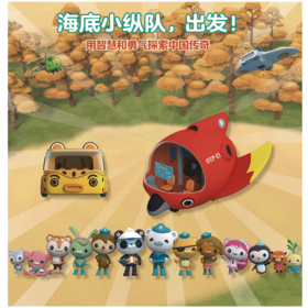 海底小纵队·中国之旅 全12册