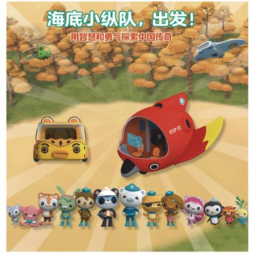 海底小纵队·中国之旅 全12册 商品图0
