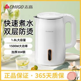 304不锈钢双层防烫大容量家用烧水壶保温一体