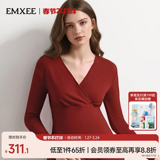【红品限定】EMXEE嫚熙孕妇秋衣秋裤套装本命年羊毛月子服哺乳保暖内衣 商品图0