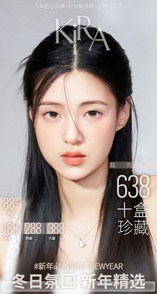 「日抛专区」KIRA 1 DAY 88一盒 168两盒 288四盒 388六盒 638十盒【韩国medios生产】⭐重庆仓发货