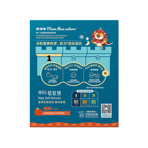 禾泱泱婴幼儿软软饼-苹果味/原味60g(15g*4) 商品图5