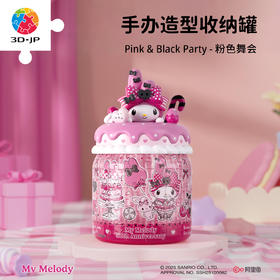 96片 收纳罐拼图 BB1054 Pink & Black Party-粉色舞会-三丽鸥家族系列My Melody