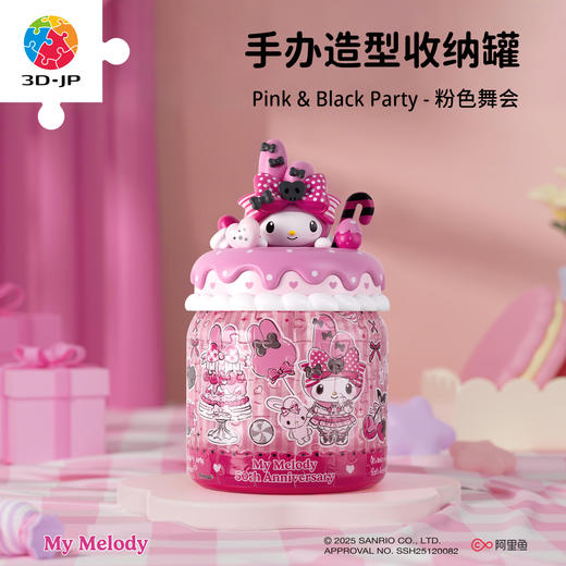 96片 收纳罐拼图 BB1054 Pink & Black Party-粉色舞会-三丽鸥家族系列My Melody 商品图0