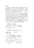 产教融合理论、实践与案例研究：职业院校人才培养的路径与对策 商品缩略图2
