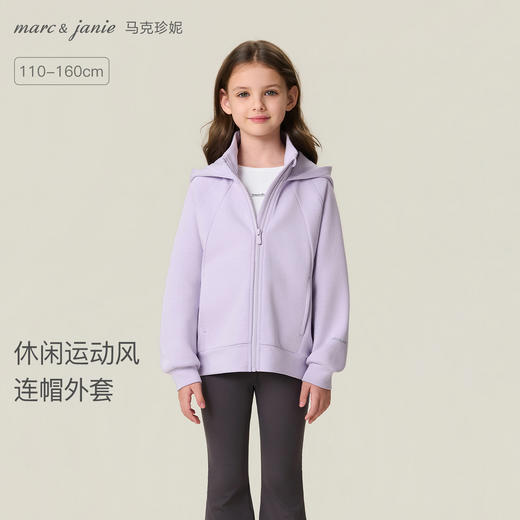 马克珍妮lulu运动风女童空气层连帽外套2026年春装新款560213 商品图0