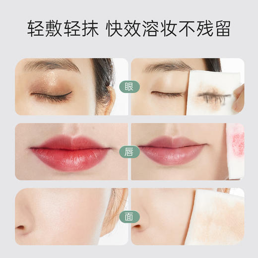 【养肤卸妆水】清爽水感不紧绷  敏肌可用 温和卸妆 净颜鲜透沁澈卸妆水145ml 商品图1