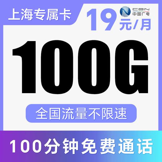 【收货地=归属地】支持5G网！月享150G纯通用流量！不限APP使用！仅发上海！双百卡、双百卡Max 商品图1