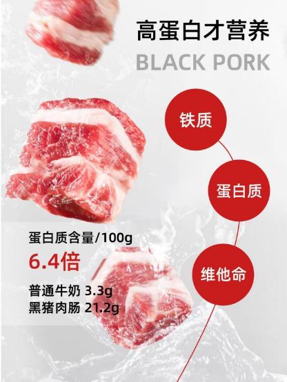【黑猪肉爆汁烤肠】配料表非常干净，肉质紧实，调味不重，咸香微甜 商品图6