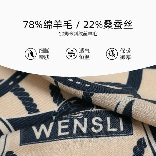 万事利三角巾丝羊毛披肩韵想 商品图3