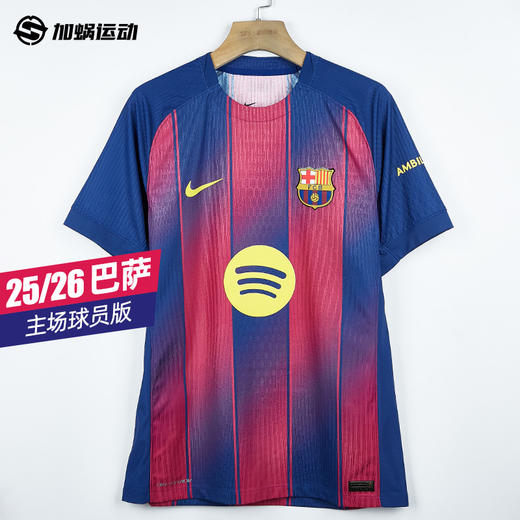 SFS耐克Nike巴萨25/26主场球员版球衣亚马尔短袖足球服HJ4544-456 商品图0