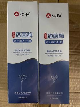 清新口气亮齿牙膏