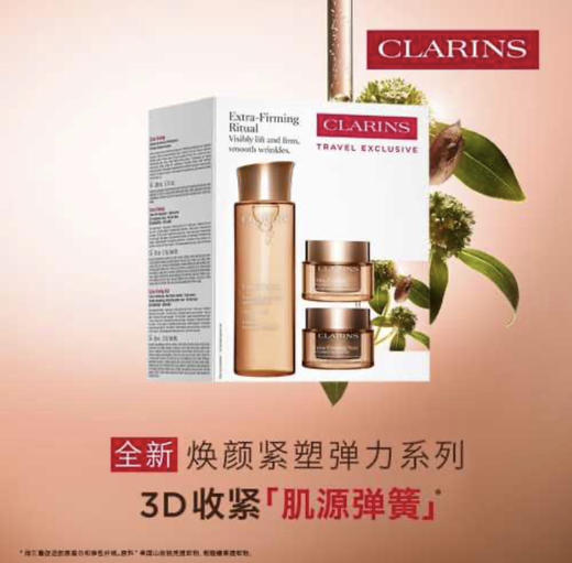 娇韵诗 弹簧系列护肤系列 商品图2