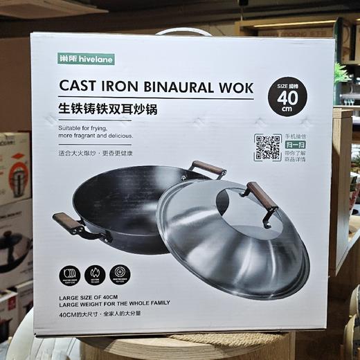 C1576 40CM生铁铸铁双耳炒锅 商品图0