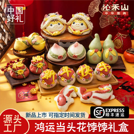 自营（王哥庄）-非遗花饽饽马年馒头礼盒年货送礼过年花馍馍春节送长辈山东特产【鸿运当头】新年醒狮马花饽饽礼盒 红色（非质量问题不退换） 商品图0
