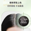 【自然美植物染发剂·韩国原装进口】通过国妆特征 植萃精华 安全健康 不沾皮肤和头皮 操作简单 黑/棕两色可选 商品缩略图11
