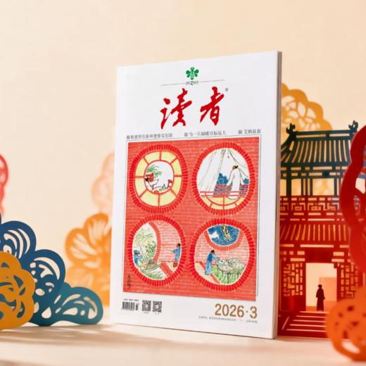 《读者》单期杂志 已更新至2026年二月刊（第3期＋第4期） 国民杂志 月更2期 半月刊 商品图1