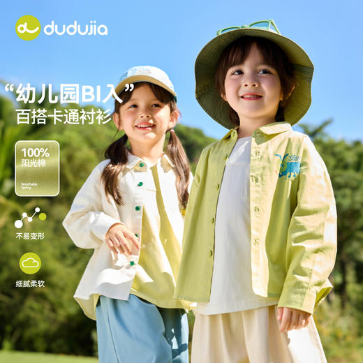 嘟嘟家儿童纯棉衬衫春季新款男童衬衣白色女童上衣好看宝宝童装潮T6ACS017 商品图2