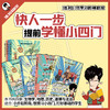 混知 知识点有画面 物理早知道+化学早知道+初中小四门早知道 商品缩略图3