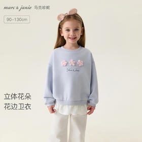 马克珍妮立体花朵女童花边卫衣2026年春装新款560106
