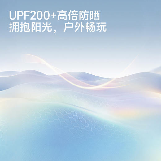 【吸湿速干+凉感防晒】英氏儿童防晒衣男童夏季连帽外套蓝色迷彩防晒外衣户外皮肤衣 商品图1