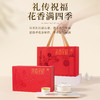 【臻尖-茉香呈祥红色礼盒】新花新茶茉莉飘雪花茶四川茉莉花茶 节日送礼长辈高档花茶茶叶礼盒 商品缩略图1