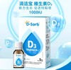 滴适宝维生素D3饮品5ml/瓶儿童孕妇营养素补充剂 商品缩略图0