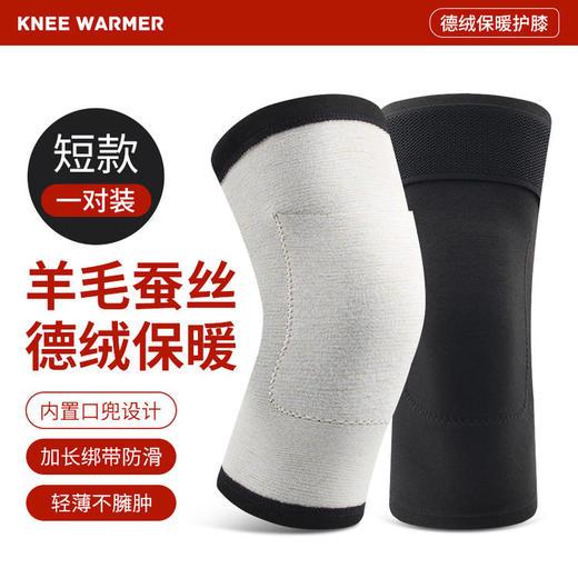 德绒保暖护膝 远红外升温面料 蓄热锁温内置口袋隐形内穿 弹性不紧绷自在舒展 适合腿部养护送父母礼物 多尺码护膝 （1双护膝赠送2片暖宝宝） 商品图7