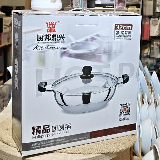 21261鼎兴304钢和天下团圆火锅32cm 商品图0